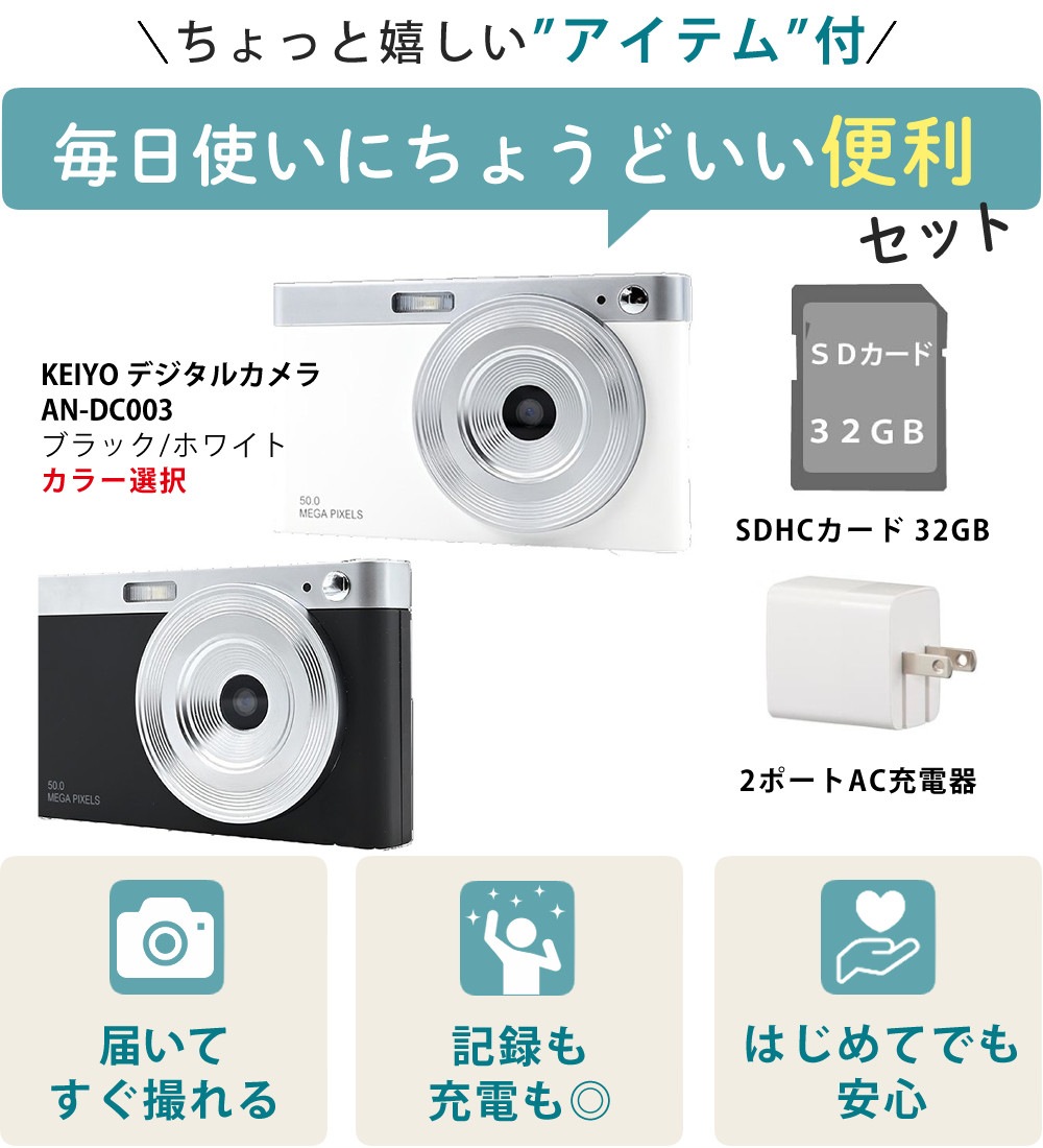 KEIYO Wifiデジタルカメラ AN-DC003 ブラック ＆ SDカード ＆ AC充電器