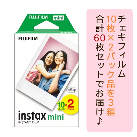富士フイルム チェキ フィルム instax mini 9箱
