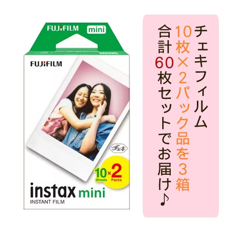 FUJIFILM  instax mini   チェキ用フィルム