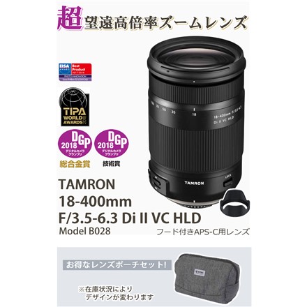 タムロンレンズ 18-400mm F/3.5-6.3 ニコン用 B028N＆カメラバッグセット