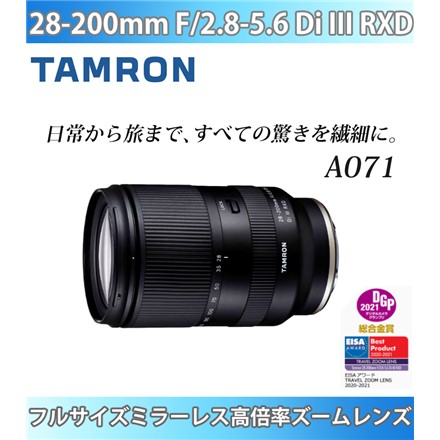 タムロン 28-200mm F/2.8-5.6 Di III RXD ソニーEマウント用 A071SF　+　カメラバッグ