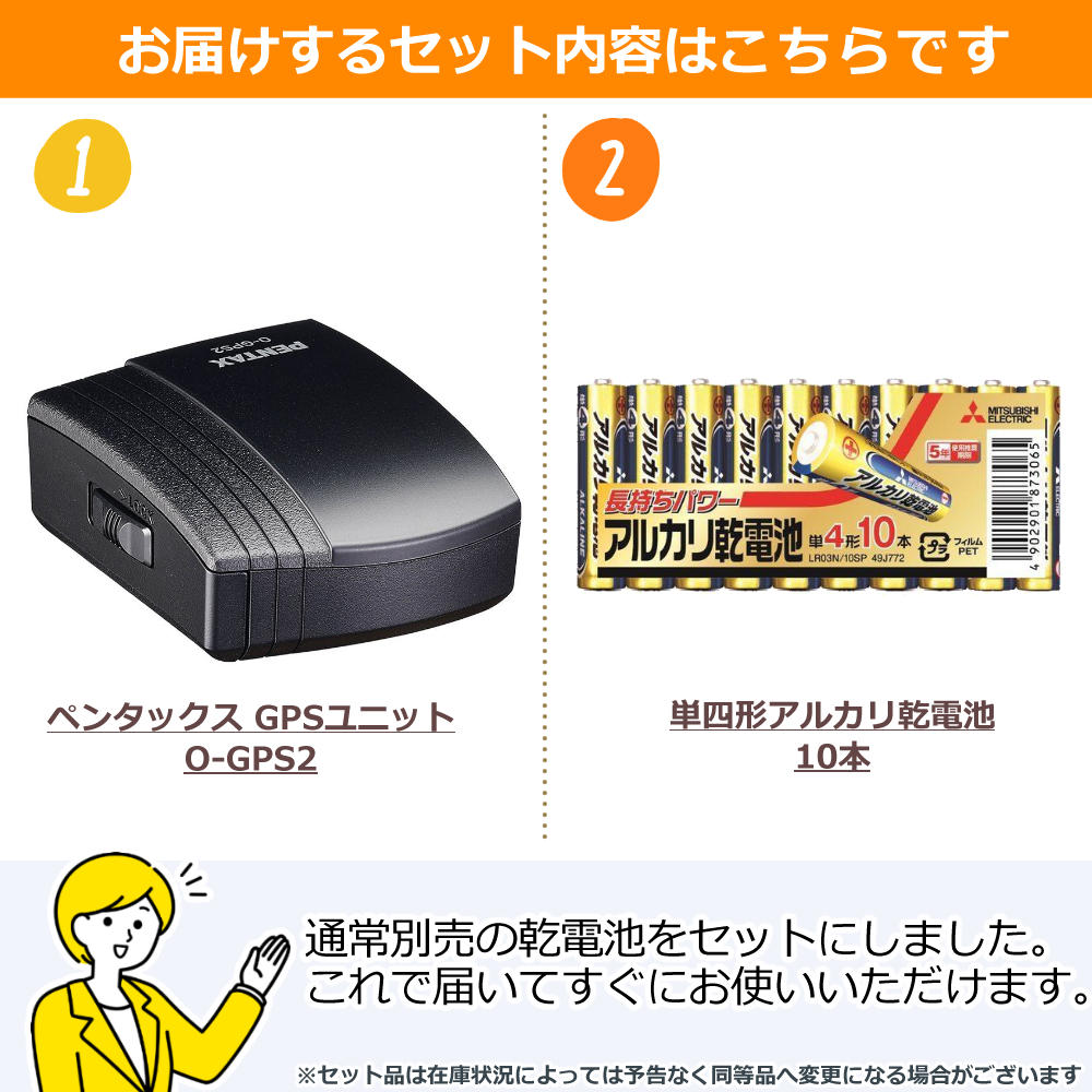 ペンタックス デジタル一眼レフカメラ用 GPSユニット O-GPS2 ＆電池付き