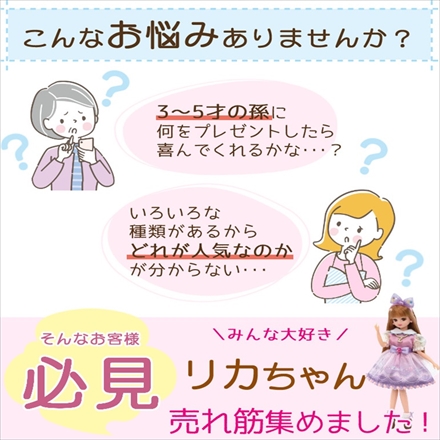 【おもちゃセット】タカラトミー リカちゃん ロフトのあるゆめみるリカちゃんのおへや＆ゆめみるリカちゃん ギフトセット＆ミキちゃん＆マキちゃん