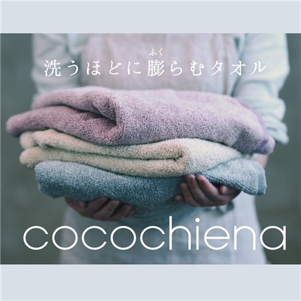 cocochiena ココチエナ スリムバスタオル CE-10021（483581）ブルー 4枚セット