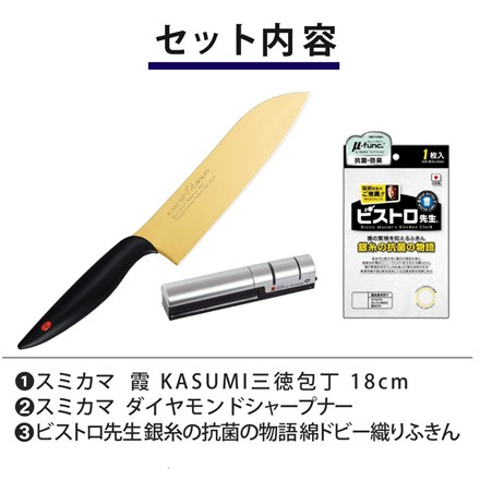 スミカマ 霞 KASUMI チタンコーティング 18cm 三徳包丁 ゴールド 22018 ＆ ダイヤモンドシャープナー 33001 ＆ サンベルム ビストロ先生 ふきん K58000