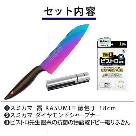 スミカマ 霞 KASUMI チタンコーティング 18cm 三徳包丁 オパール 22018 ＆ ダイヤモンドシャープナー 33001 ＆ サンベルム ビストロ先生 ふきん K58000