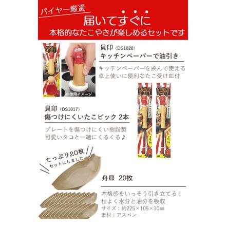 イワタニ カセットガス たこ焼き器 プロたこマルチ CB-ETK-2-PSET ＆貝印 たこ焼きグッズ ピック 油引き ＆舟皿20枚