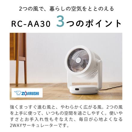 象印 2WAYサーキュレーター RC-AA30-HA グレー ＆ ぞうさん貯金箱