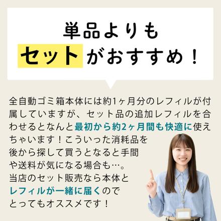 QUADS 全自動スマートゴミ箱 15L ELBIN エルビン アイボリー ナチュラルウッド QS557 ＆ 専用レフィル