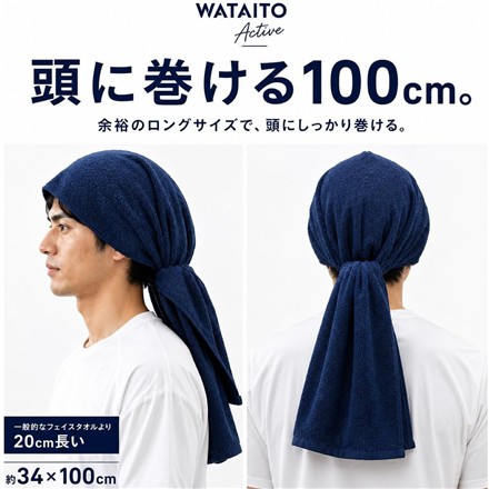 SUPER ZERO使用 SZワークタオル 頭に巻ける スリット付き ロングタオル 4点セット