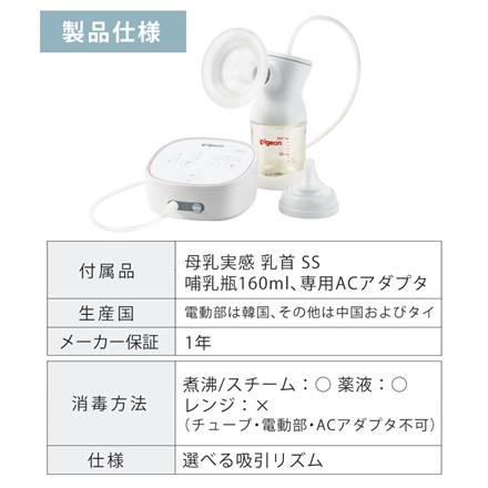 ピジョン 電動 さく乳器 pro personal R23 (プロパーソナル R23) 1026451 ＆ ピジョン 乳頭保護器 ソフトタイプ M 2個入 (選べるセット)