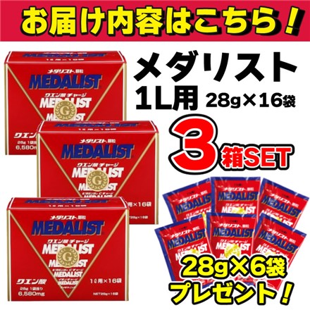 アリスト メダリスト お徳用 1L用 （16袋） 3箱 ＆ 6袋 セット