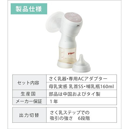 ピジョン 電動 さく乳器 handy fit+ ハンディフィットプラス ＆ ピジョン 乳頭保護器 ソフトタイプ M 2個入 (選べるセット)