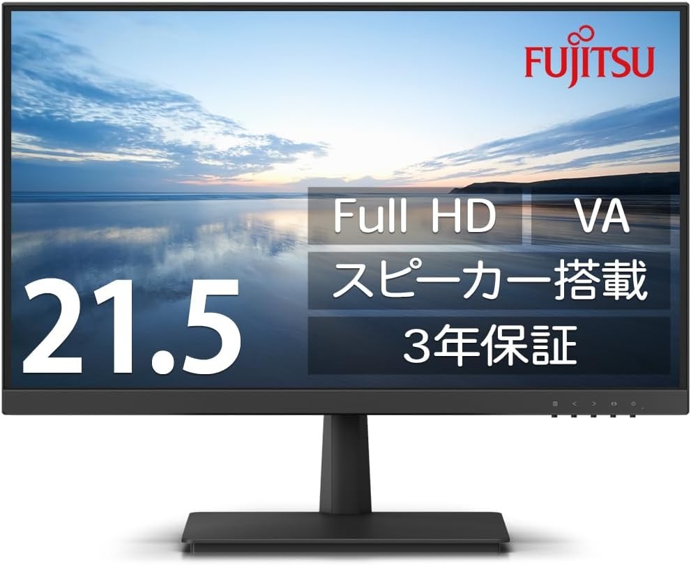 富士通 VTシリーズ VTF22021BT FUJITSU 21.5型ワイド FUJITSU ケーブル クロスセット