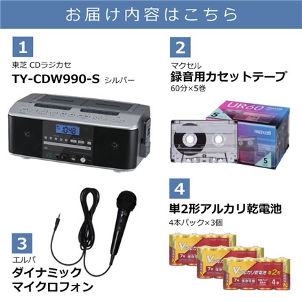 東芝 CDラジオカセットレコーダー シルバー TY-CDW990-S ＆ マイク