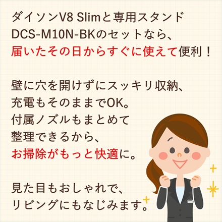 ダイソン スティッククリーナー Dyson V8 Slim Fluffy SV10K-EXT-BU ＆スタンド DCS-M10N-BK