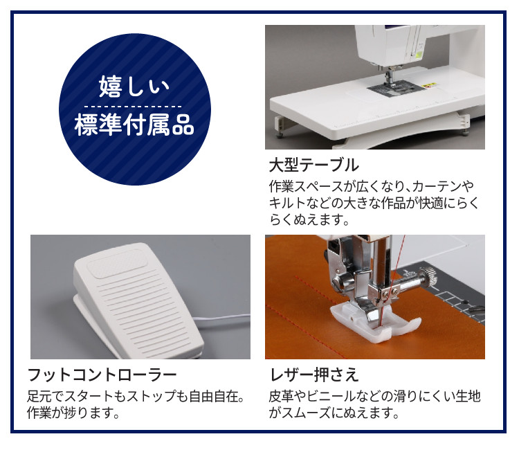 【コンピューターミシン&11大特典＆裁縫箱セット】ハッピージャパン FFH-8000 ミクリエ（mycrie）＆フットコントローラー・ワイドテーブル&サンコッコー手芸道具11点＆山崎実業 TOWER 裁縫箱 5060 セット