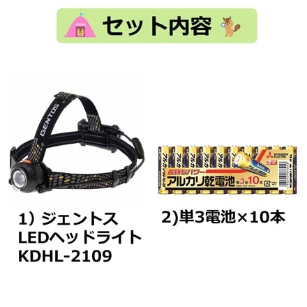 (LEDヘッドライト 電池セット) ジェントス LEDヘッドライト KDHL-2109