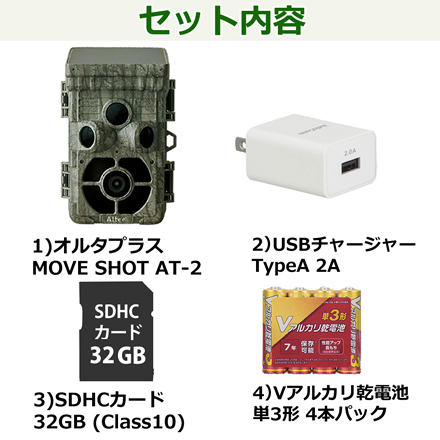 キャロットシステムズ バッテリー駆動センサーカメラ オルタプラス AT-2＆USBアダプター＆SDカード＆単3形乾電池 セット