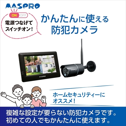 マスプロ電工 防犯カメラ モニター＆ワイヤレスHDカメラセット（7インチモニター） EP2WCFM ＆増設カメラ EP2WCF-C ＆クロス