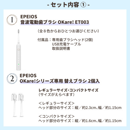 EPEIOS Okare! 音波電動歯ブラシ ジェットブラック ET003BBUN1 ＆ 替えブラシ レギュラーサイズ＆ GUM デンタルジェル65g ＆マイクロファイバータオル グレー