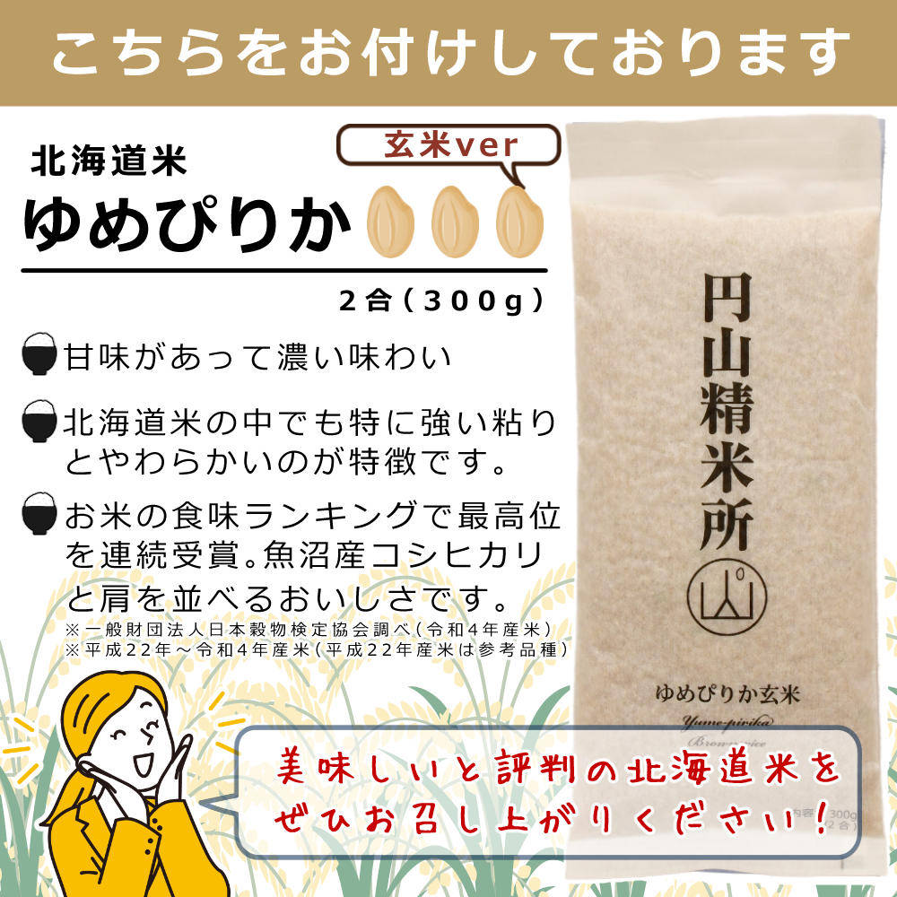 日立 圧力スチームIH炊飯器 ふっくら御膳 RZ-W100EM（K）漆黒 （5.5合炊き） ＆北海道米ゆめぴりか(玄米) 300g