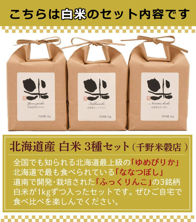 日立 圧力スチームIH炊飯器 ふっくら御膳 RZ-W100EM（K）漆黒 （5.5合炊き） ＆3種の北海道米セット(白米)