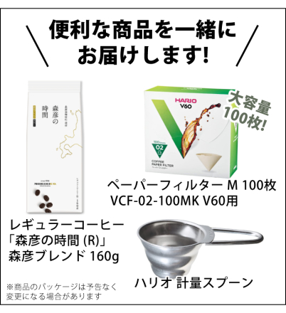 ハリオ V60珈琲王2 コーヒーメーカー EVCM2-5TB ＆ 森彦 コーヒー粉 ＆ 軽量スプーン ＆ ペーパーフィルター