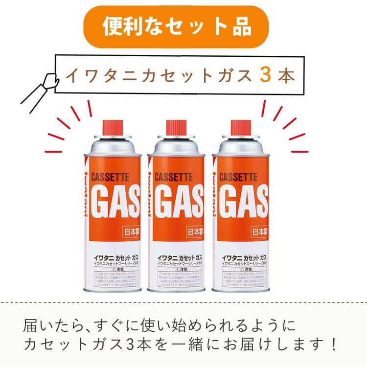 イワタニ カセットこんろ 炉ばた焼器 炙りやII CB-ABR-2 マットブラック＆カセットガス3本