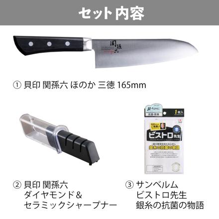 貝印 KAI 関孫六 ほのか 三徳 165mm 包丁 食洗機可 日本製 ステンレス 両刃 AB5427＆シャープナー AP0308＆ふきん