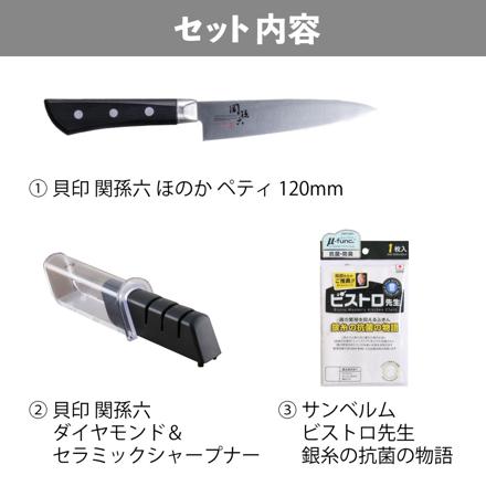 貝印 KAI 関孫六 ほのか ペティ 120mm 包丁 食洗機可 日本製 ステンレス 両刃 AB5431＆シャープナー AP0308＆ふきん