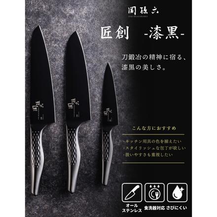 貝印 関孫六 匠創 漆黒 シェフナイフ(牛刀) AB5192 ＆シャープナー&ふきん (3点セット)