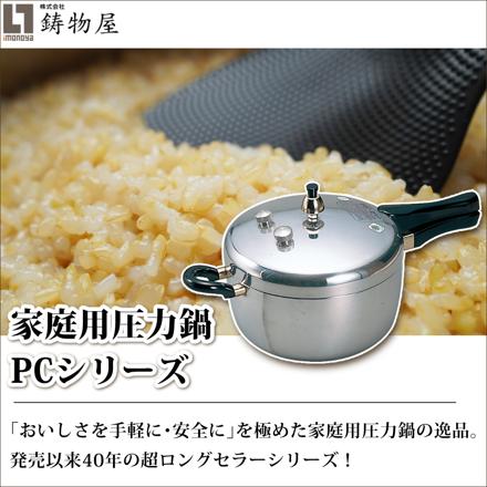 ヘイワ アルミ片手圧力鍋 PC-28A ＆ふきん