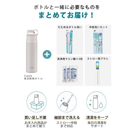 タイガー 真空断熱ボトル ストロータイプ MTS-W075AF フォグブルー 0.75L＆ボトル洗い＆中栓洗い＆ストローブラシ＆ボトル洗浄剤 5点セット