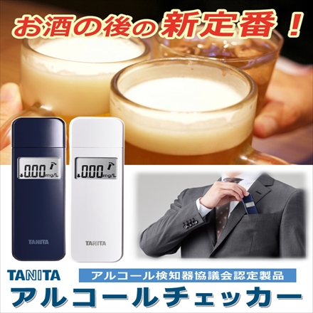 タニタ アルコールチェッカー EA-100 ホワイト まとめ売り（5個）＆ 単4電池5パック