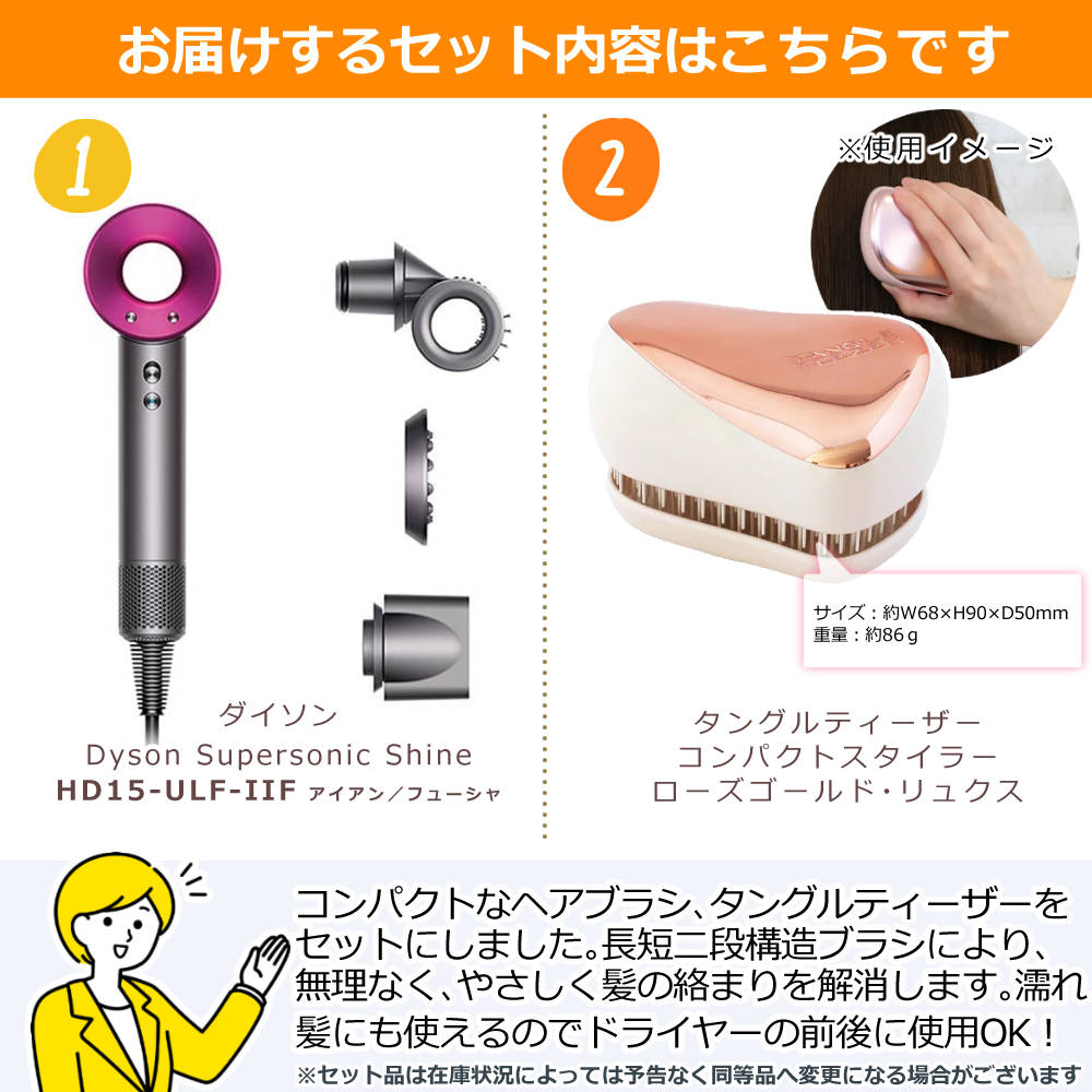 【メーカー正規品】 ダイソン ヘアドライヤー Dyson Supersonic Shine HD15-ULF-IIF アイアン／フューシャ ＆タングルティーザー