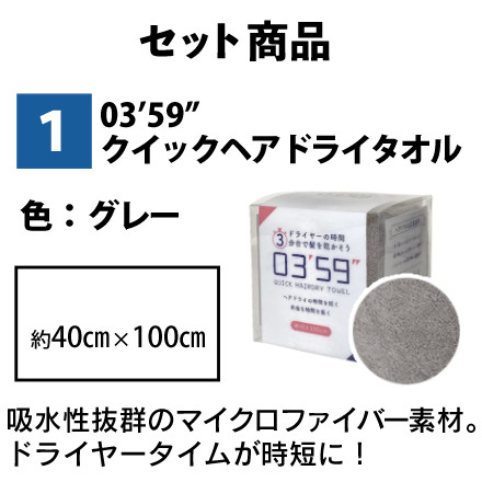 TKS アヴァンティファイン シャワーヘッド 日本製 ウルトラファインバブル 節水 TK-A001E ＆ 0359 クイックヘアドライタオル グレー (選べるタオル)