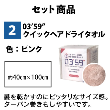 TKS アヴァンティファイン シャワーヘッド 日本製 ウルトラファインバブル 節水 TK-A001E ＆ 0359 クイックヘアドライタオル ピンク (選べるタオル)