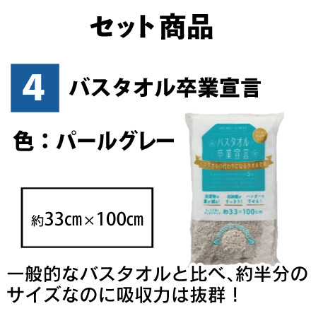 TKS ボリーナ アヴァンティアクア シャワーヘッド 水流切替モデル ウルトラファインバブル 節水 TK-7330 ＆ バスタオル卒業宣言 パールグレー (選べるバスグッズ)