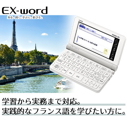 CASIO（カシオ） 電子辞書 エクスワード フランス語モデル XD-SX7200 ＆ケース（オフホワイト）、フィルム、クロス