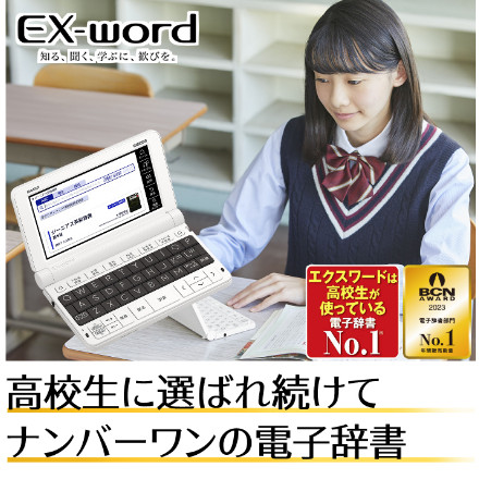 CASIO（ カシオ） 電子辞書 エクスワード 高校生エントリーモデル XD-SV4000 ＆ケース（オフホワイト）、フィルム、クロス