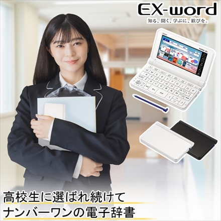 カシオ 電子辞書セット XD-SX4920WEHSSET ホワイト 高校生 英語・国語強化モデル ＆ オリジナルケース オフホワイト ＆ フィルム