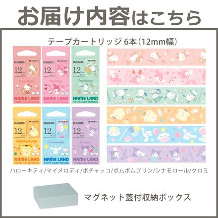 カシオ ネームランド サンリオ キャラクターテープ 6本 (XR-12SAKT1 XR-12SAMM1 XR-12SAPC1 XR-12SAPN1 XR-12SACN1 XR-12SAKU1) ＆マグネット蓋付ボックス (７点セット)