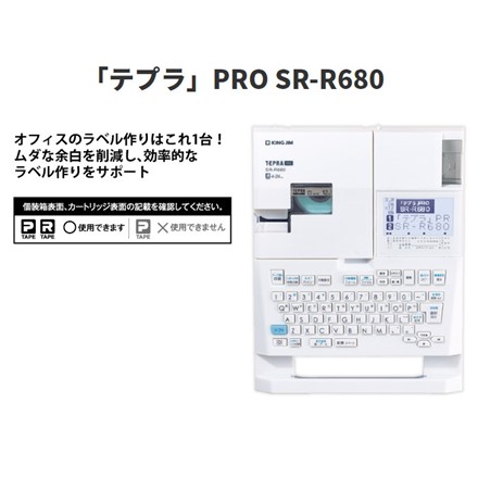 スターターセット キングジム ラベルライター SR-R680 テプラPRO テープ1本 電池10本パック セット