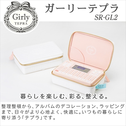 キングジム SR-GL2 クリーム ガーリーテプラ & SBM9P ダマスク(ピンク) マットラベル 9mm ＆ 電池 ＆クロス