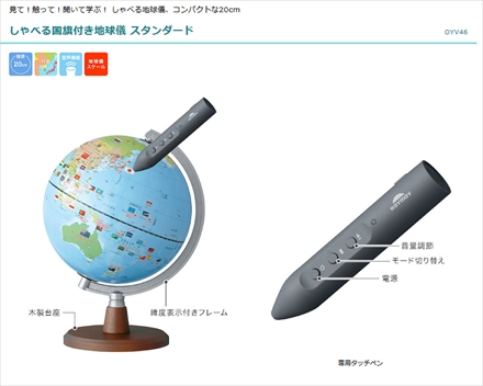 レイメイ藤井 しゃべる国旗付き地球儀 スタンダード 20径 OYV46＆ムースのミニスイーツショップ＆電池