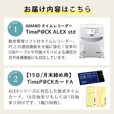 アマノ タイムレコーダー タイムパック アレックススタンダード (Time Pack ALEX std) TP@C-90TR & アマノ タイムカード TimeP@CK カード 6欄印字 A 月末/15日締め用 100枚入り