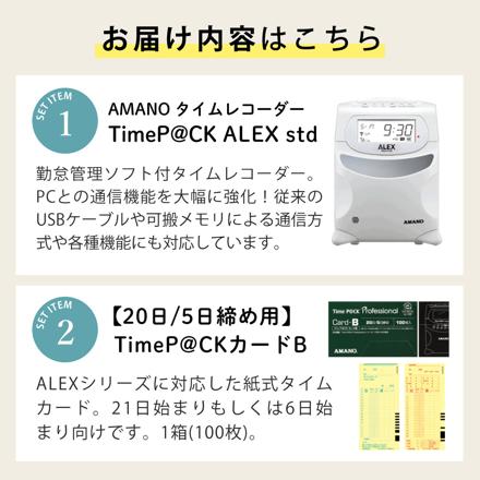 アマノ タイムレコーダー タイムパック アレックススタンダード (Time Pack ALEX std) TP@C-90TR & アマノ タイムカード TimeP@CK カード 6欄印字 B 20日/5日締め用 100枚入り