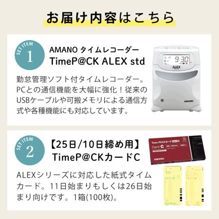 アマノ タイムレコーダー タイムパック アレックススタンダード (Time Pack ALEX std) TP@C-90TR & アマノ タイムカード TimeP@CK カード 6欄印字 C 25日/10日締め用 100枚入り