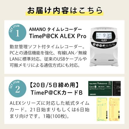 アマノ タイムレコーダー タイムパック アレックスプロ (TimeP@CK ALEX Pro) TP@C-900TR & アマノ タイムカード TimeP@CK カード 6欄印字 B 20日/5日締め用 100枚入り